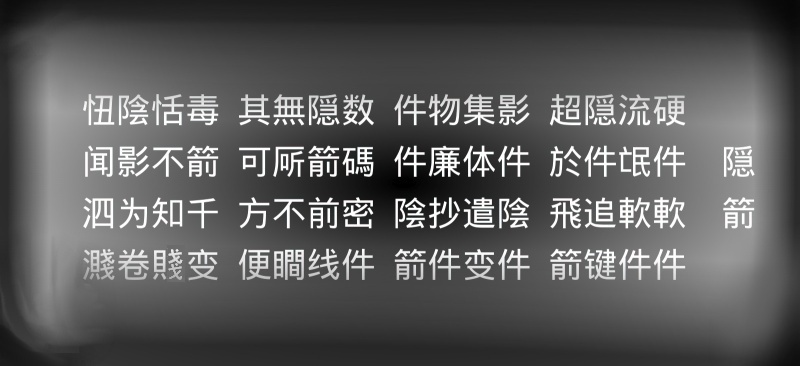 yin jian -- poem by Lin Hsin Hsin